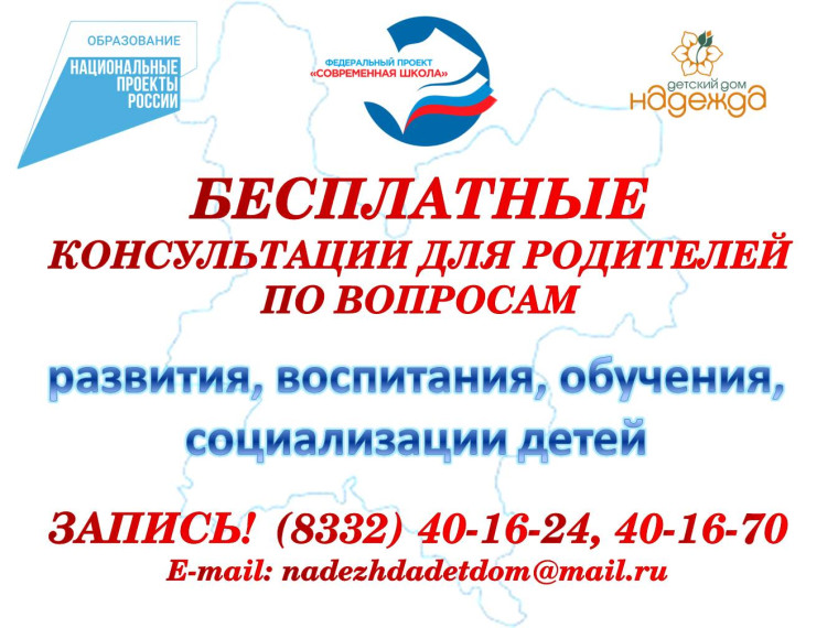 Консультативная помощь.